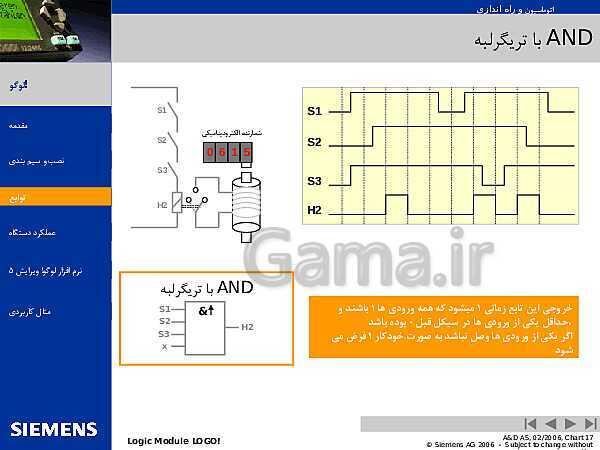 پاورپوینت اتوماسیون و راه اندازی لوگوی زیمنس- پیش نمایش