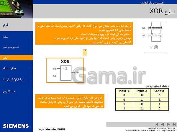 پاورپوینت اتوماسیون و راه اندازی لوگوی زیمنس- پیش نمایش