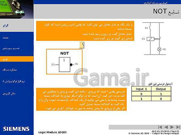 پاورپوینت اتوماسیون و راه اندازی لوگوی زیمنس- پیش نمایش