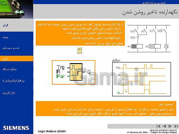 پاورپوینت اتوماسیون و راه اندازی لوگوی زیمنس- پیش نمایش