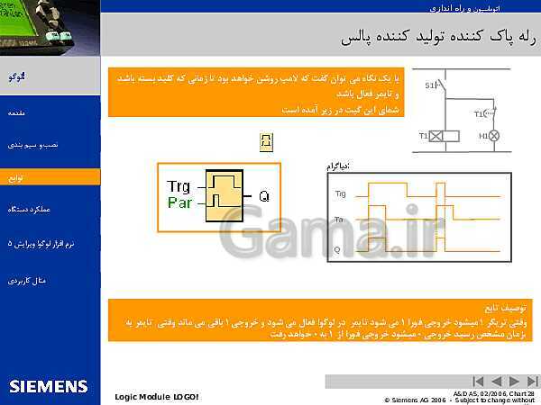 پاورپوینت اتوماسیون و راه اندازی لوگوی زیمنس- پیش نمایش