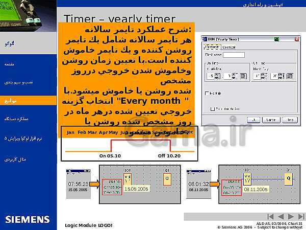 پاورپوینت اتوماسیون و راه اندازی لوگوی زیمنس- پیش نمایش