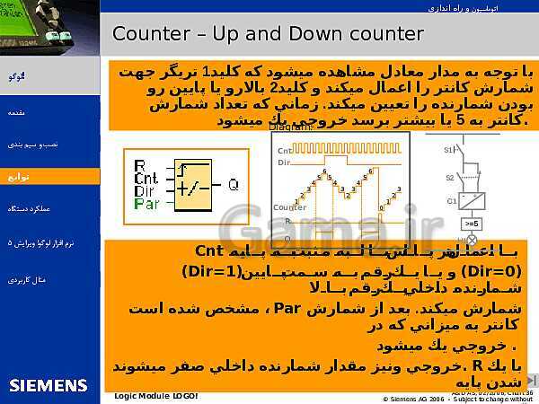 پاورپوینت اتوماسیون و راه اندازی لوگوی زیمنس- پیش نمایش