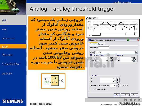 پاورپوینت اتوماسیون و راه اندازی لوگوی زیمنس- پیش نمایش