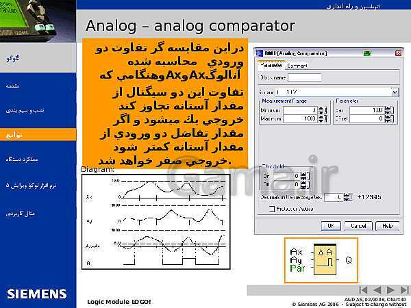 پاورپوینت اتوماسیون و راه اندازی لوگوی زیمنس- پیش نمایش