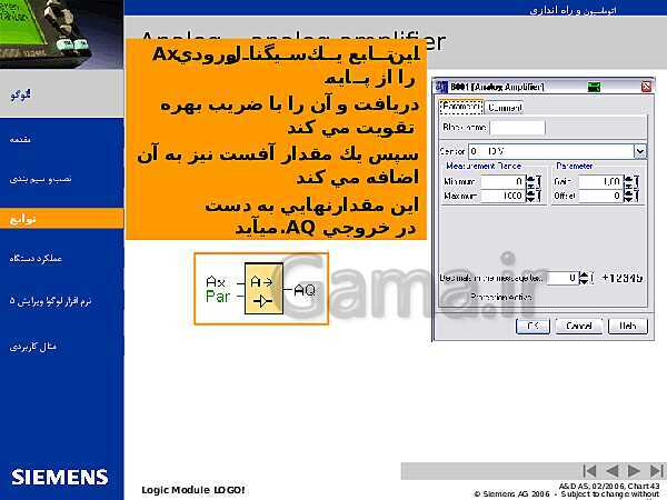 پاورپوینت اتوماسیون و راه اندازی لوگوی زیمنس- پیش نمایش