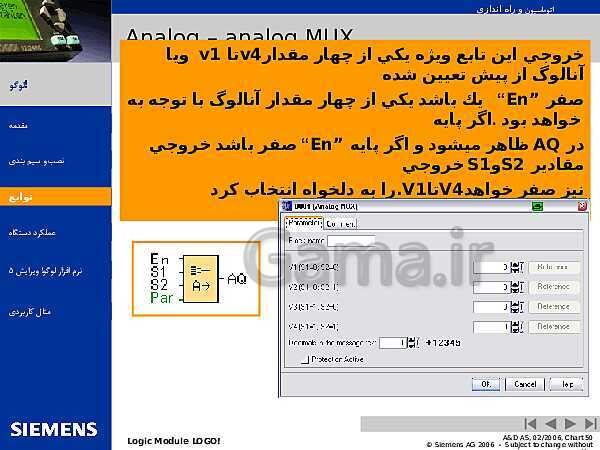 پاورپوینت اتوماسیون و راه اندازی لوگوی زیمنس- پیش نمایش