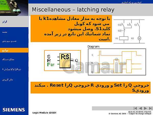 پاورپوینت اتوماسیون و راه اندازی لوگوی زیمنس- پیش نمایش