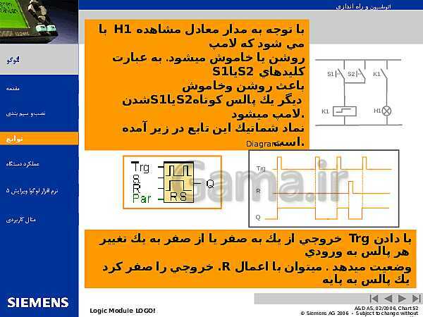 پاورپوینت اتوماسیون و راه اندازی لوگوی زیمنس- پیش نمایش