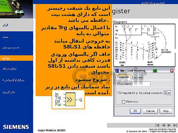 پاورپوینت اتوماسیون و راه اندازی لوگوی زیمنس- پیش نمایش