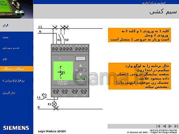 پاورپوینت اتوماسیون و راه اندازی لوگوی زیمنس- پیش نمایش