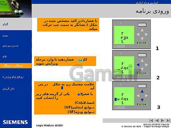 پاورپوینت اتوماسیون و راه اندازی لوگوی زیمنس- پیش نمایش