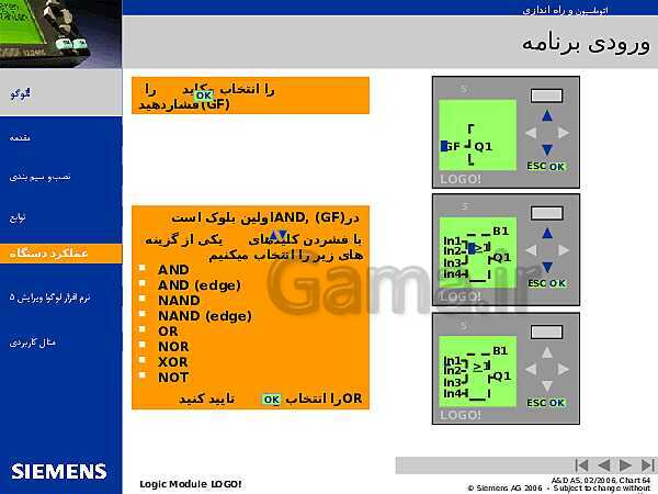 پاورپوینت اتوماسیون و راه اندازی لوگوی زیمنس- پیش نمایش