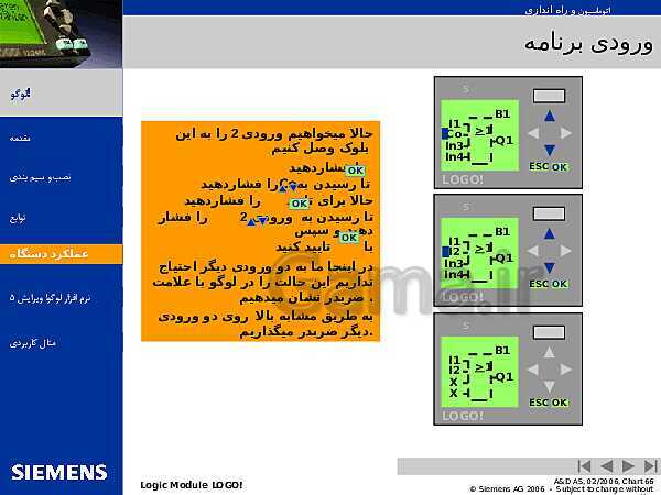 پاورپوینت اتوماسیون و راه اندازی لوگوی زیمنس- پیش نمایش