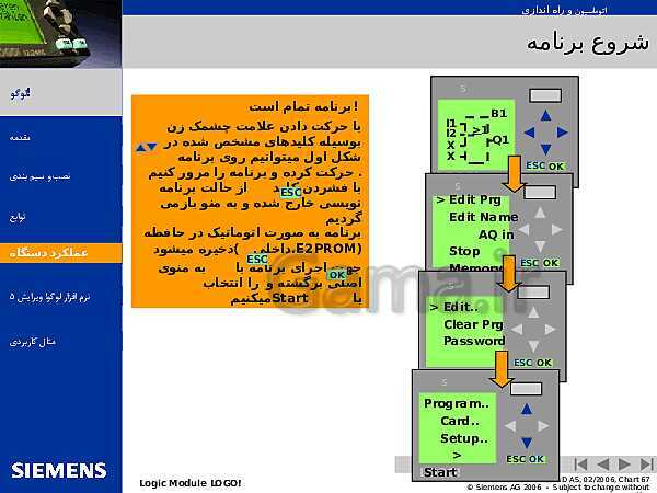 پاورپوینت اتوماسیون و راه اندازی لوگوی زیمنس- پیش نمایش