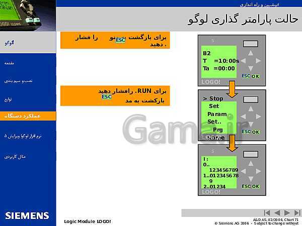 پاورپوینت اتوماسیون و راه اندازی لوگوی زیمنس- پیش نمایش