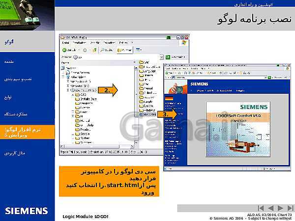 پاورپوینت اتوماسیون و راه اندازی لوگوی زیمنس- پیش نمایش