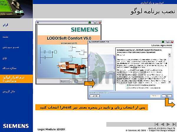 پاورپوینت اتوماسیون و راه اندازی لوگوی زیمنس- پیش نمایش