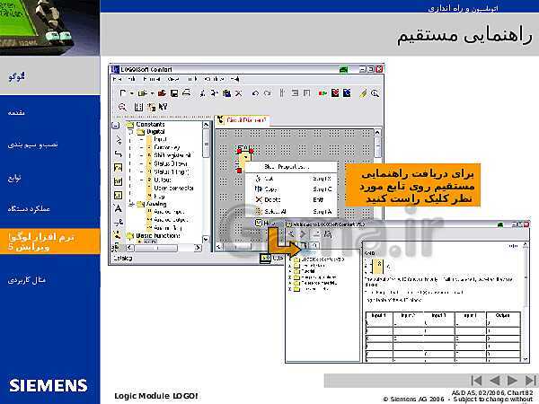 پاورپوینت اتوماسیون و راه اندازی لوگوی زیمنس- پیش نمایش