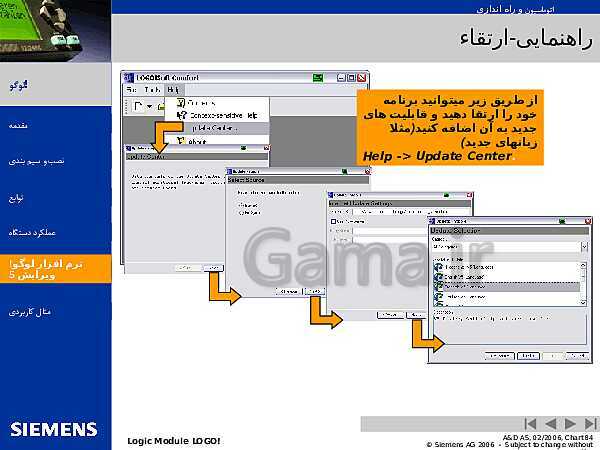 پاورپوینت اتوماسیون و راه اندازی لوگوی زیمنس- پیش نمایش