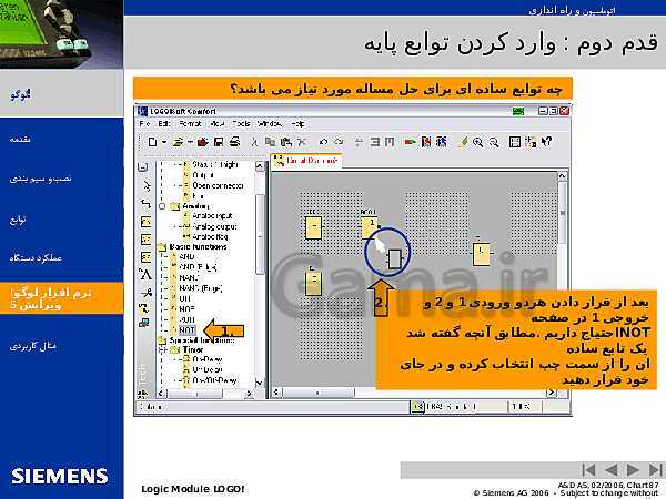 پاورپوینت اتوماسیون و راه اندازی لوگوی زیمنس- پیش نمایش