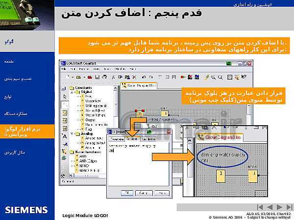 پاورپوینت اتوماسیون و راه اندازی لوگوی زیمنس- پیش نمایش