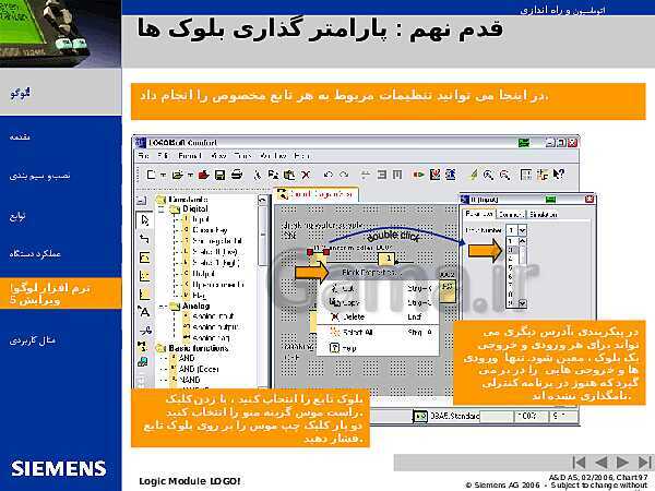 پاورپوینت اتوماسیون و راه اندازی لوگوی زیمنس- پیش نمایش