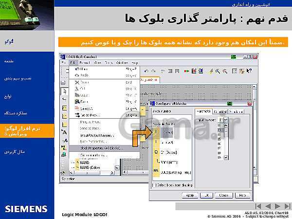 پاورپوینت اتوماسیون و راه اندازی لوگوی زیمنس- پیش نمایش