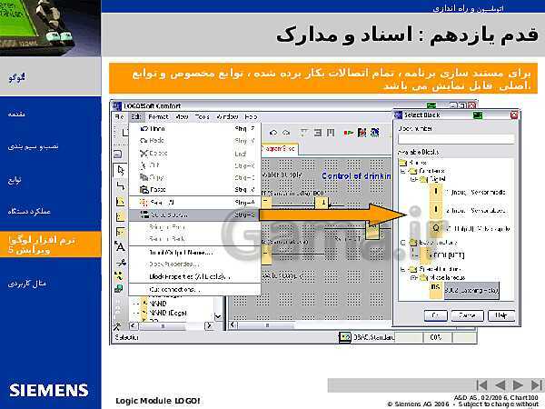 پاورپوینت اتوماسیون و راه اندازی لوگوی زیمنس- پیش نمایش