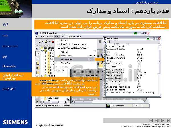 پاورپوینت اتوماسیون و راه اندازی لوگوی زیمنس- پیش نمایش