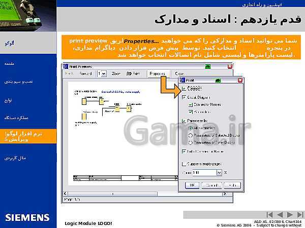 پاورپوینت اتوماسیون و راه اندازی لوگوی زیمنس- پیش نمایش