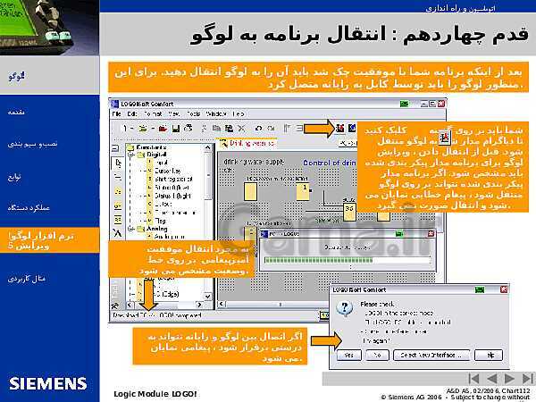 پاورپوینت اتوماسیون و راه اندازی لوگوی زیمنس- پیش نمایش