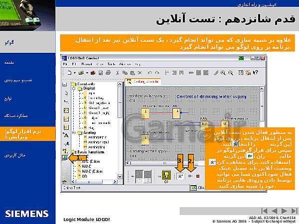 پاورپوینت اتوماسیون و راه اندازی لوگوی زیمنس- پیش نمایش