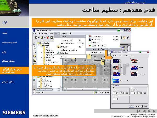 پاورپوینت اتوماسیون و راه اندازی لوگوی زیمنس- پیش نمایش