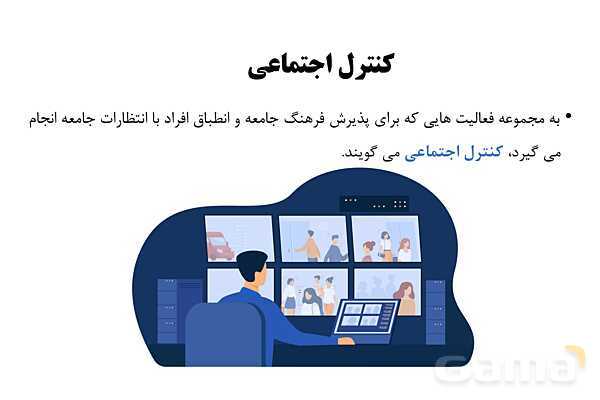 پاورپوینت آموزش هویت اجتماعی دوازدهم | درس 6: باز تولید هویت اجتماعی- پیش نمایش