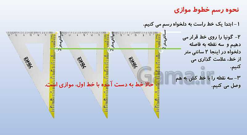 پاورپوینت آموزش خطوط موازی و متقاطع- پیش نمایش