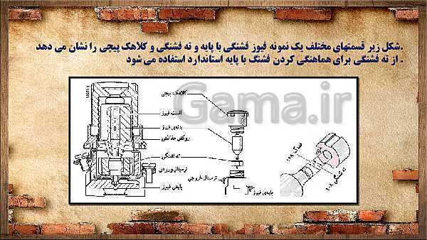 پاورپوینت کتاب مدارهای روشنایی و اندازه گیری الکتریکی پایه دهم | واحد کار 1: نصب و سیم کشی فیوزها- پیش نمایش