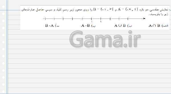 پاورپوینت آموزش کتاب درسی ریاضی (1) دهم دبیرستان | فصل 1: مجموعه، الگو و دنباله- پیش نمایش