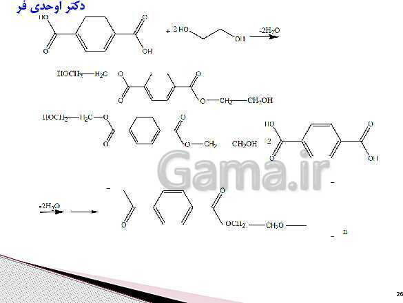 پاورپوینت آموزش کتاب درسی شیمی (3) دوازدهم | فصل 4: شیمی، راهی به سوی آینده‌ای روشن‌تر- پیش نمایش