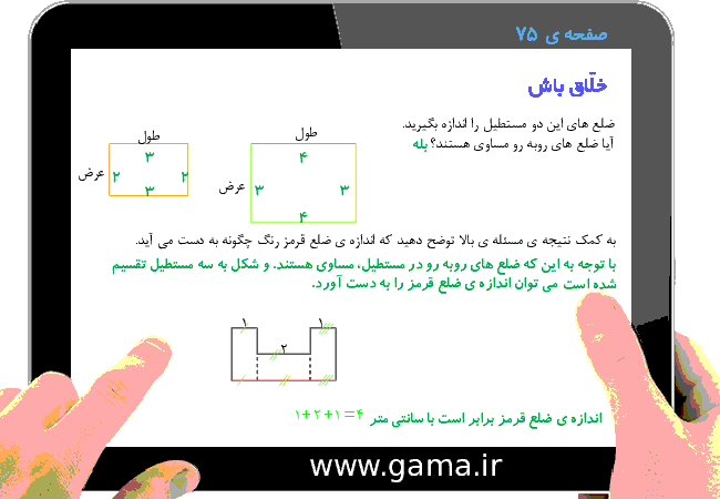 پاورپوینت تدریس و راهنمای گام به گام ریاضی سوم دبستان | فصل 4: ضرب و تقسیم (تقسیم)- پیش نمایش