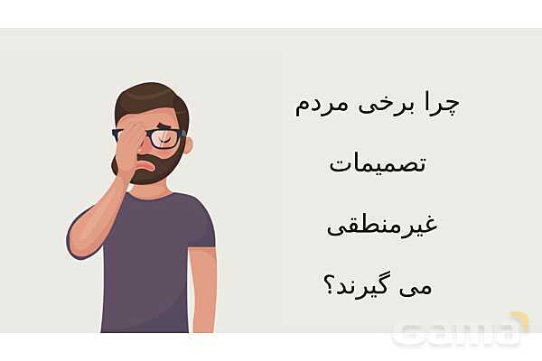 پاورپوینت اقتصاد دهم دبیرستان | درس 3: اصول انتخاب درست- پیش نمایش