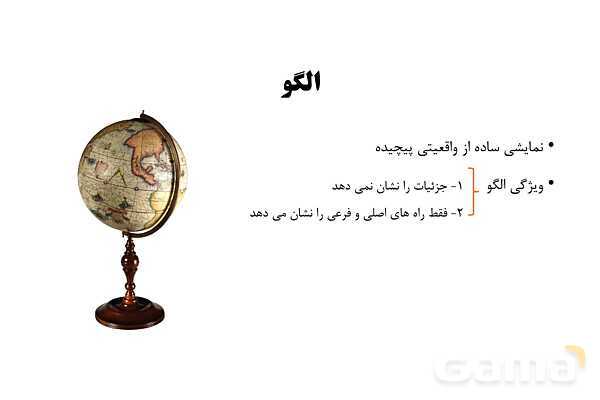 پاورپوینت اقتصاد دهم دبیرستان | درس 4: مرز امکانات تولید- پیش نمایش