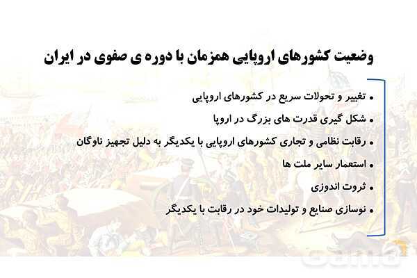 پاورپوینت اقتصاد دهم دبیرستان | درس 10: مقاوم سازی اقتصاد- پیش نمایش