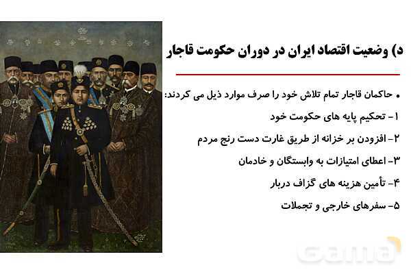 پاورپوینت اقتصاد دهم دبیرستان | درس 10: مقاوم سازی اقتصاد- پیش نمایش