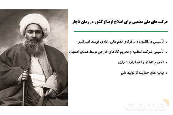 پاورپوینت اقتصاد دهم دبیرستان | درس 10: مقاوم سازی اقتصاد- پیش نمایش
