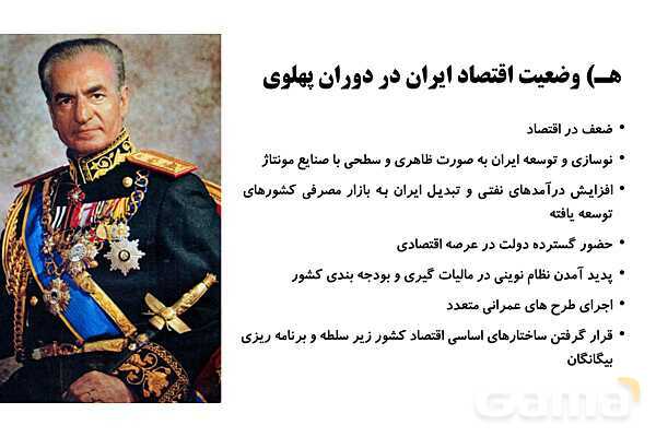 پاورپوینت اقتصاد دهم دبیرستان | درس 10: مقاوم سازی اقتصاد- پیش نمایش