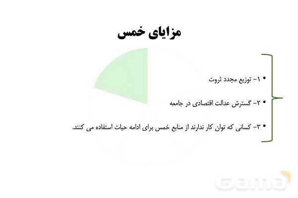 پاورپوینت اقتصاد دهم دبیرستان | درس 12: بودجه بندی- پیش نمایش