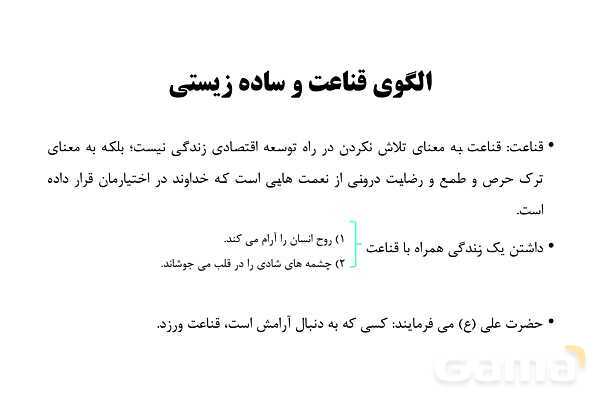 پاورپوینت اقتصاد دهم دبیرستان | درس 13: تصمیم گیری در مخارج- پیش نمایش