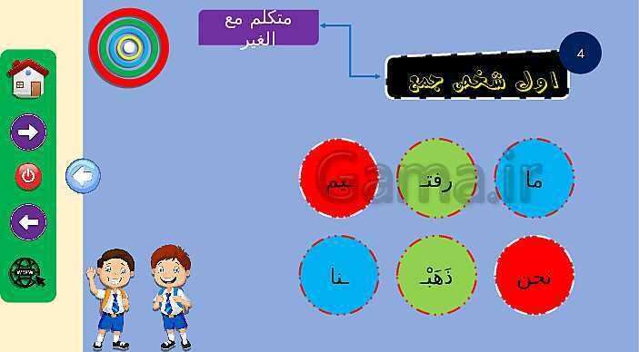 پاورپوینت آموزش صیغه های مختلف فعل ماضی در زبان عربی- پیش نمایش