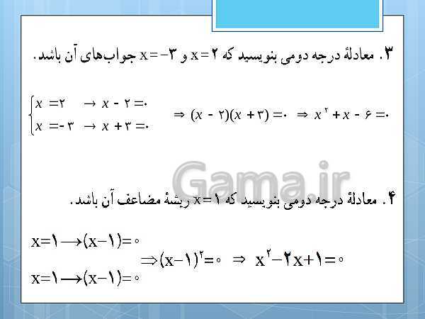 پاورپوینت آموزش و حل کامل فعالیت‌، کار در کلاس و تمرین‌های کل کتاب درسی ریاضی و آمار (1) دهم انسانی- پیش نمایش